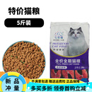七彩缦冻干猫粮5斤2.5kg鱼肉味宠物幼猫食大包20成猫流浪猫咪主粮牛肉味 猫粮5斤 2.45kg