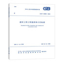 清单计价50500（2024年新版清单 建设工程工程量清单计价标准
