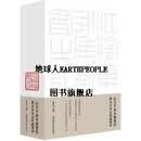 心太平盦古籍书影 黄永年先生收藏精粹 黄寿成编著 华东师范大学出版社