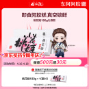 东阿阿胶桃花姬阿胶糕180g即食阿胶糕补品糕营养品送女友长辈阿胶糕礼盒