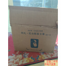 [二手9成新]列夫?托尔斯泰文集（全17册） /列夫?托尔斯泰