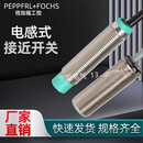 倍加福 PEPPERL+FUCHS倍加福工控接近开关NBN4-12GM50-E2 NBB5 NBN8-18GM50-E2-E0-V1 N NBB10-30GM50-E2M30屏蔽型/P