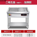 OEMG快餐保温台商用台式电加热汤池售打菜饭食堂设备不锈钢快餐车小型 二格五盒（加厚带盖）