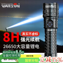 WarsunZ26强光手电筒变焦远射野外生存军超亮充电便携户外照明应急专用