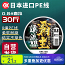 simago喜曼多8编pe线顺滑远投大力马线进口超强拉力耐磨路亚 100米1.0号