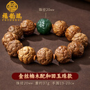 福韵瑞金丝楠木手串男士盘玩手持佛珠檀香木和田玉貔貅手链木质手把件女 【和田玉貔貅款】金丝楠木手串