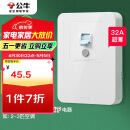 公牛（BULL）漏电保护开关 GTP系列 86型漏电保护开关 32A大功率漏保开关 LE2