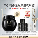 赫莲娜HR黑绷带面霜50ml礼盒保湿修护抗皱护肤品化妆品生日礼物送女友