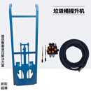 柴油三轮汽油三轮桶提升机挂桶机液压升降机环卫车专用举升架 提升机+分配阀+油管
