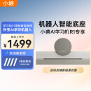 小猿Al学习机智能底座 打印机