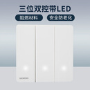 西门子睿致炫白开关带led灯16A大功率一二三四开双控四联4开单控 三开双控(带LED灯新款蓝光) 1只