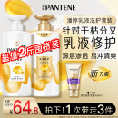潘婷洗发水乳液修护洗护套装洗500g+护500g+护40ml 护发养发洗头膏