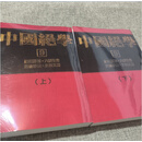 中国绝学全套1-11册 高清版本 中国绝学全套第九册