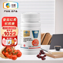 屯河中粮番茄红素沙棘籽油红花籽油软胶囊增强免疫力500mg/粒*200粒