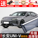 宿礼2024款长安UNI-V晴雨挡改装配件遮雨板univ专用车窗雨眉档防雨条 23-24款长安UNI-V[不锈钢亮条]