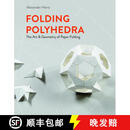 【3-4周达】Folding Polyhedra: The Art and Geometry of Paper Folding