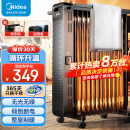 美的（Midea）油汀取暖器家用电暖器13片油丁全屋电暖气片卧室客厅大面积节能孕婴烘衣加湿防烫 店长推荐款【13片高性价比】 循环升温