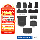 固特异（Goodyear）tpe汽车脚垫适用于特斯拉焕新ModelY高边TPE脚垫黛尼斯十二件套