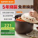 苏泊尔（SUPOR）砂锅陶瓷煲中药煎药煲仔饭煲汤锅耐高温干烧不裂燃气灶炖锅4.5L