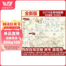 西部自驾攻略地图 219国道全景线路图 新藏川藏滇藏青藏线 北疆额济纳旗青海湖旅游线 甘南川西大环线 泸亚环线 丙察察 沙漠公路独库公路唐番古道