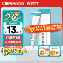 有时力 5%咪喹莫特乳膏10g:0.5g/盒 皮肤用药