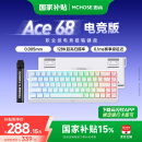 迈从（MCHOSE）Ace 68/60Pro磁轴键盘 RT电竞游戏客制化机械有线连接全键热插拔网页驱动无畏契约 Ace 68 电竞版 白等高线 天王电竞版