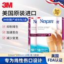 3M减张贴免缝胶带12*100mm 18根/盒 3盒装 共9包54根