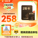 WPS超级会员2年卡 含200+WPS会员特权 海量PPT模板资源 思维导图模板 PDF转word 卡密充自己的号 限购1件 WPS超级会员2年（限时加赠6个月）