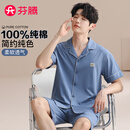 芬腾情侣睡衣【100%纯棉】可外穿翻领短袖简约开衫家居服套装 宝蓝-男款 L