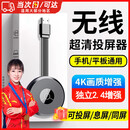 玫菲尔手机投屏器连电视转换器无线同屏转接神器连接电脑投影仪直播传输4K高清适用安卓苹果传输显示转换 增强版【4K超高清】2.4G传输