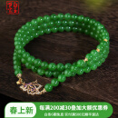 白玉世家18K金和田玉碧玉苹果绿108项链女士款珠链女可当双圈颈链蝴蝶配饰 附鉴定证书包装礼盒