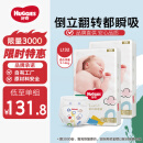 好奇（Huggies）金装纸尿裤L132片(9-14kg)大号婴儿尿不湿超薄柔软超大吸力透气