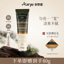 AARYE安野屋护手霜黑檀木与雪松共80g滋润保湿七夕教师节生日礼物女生