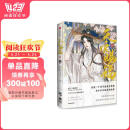 天官赐福 壹 墨香铜臭作品 随书附赠限定版书签 Q版人物贴纸 绘师亲笔印签 天官赐福1 天官赐福漫画