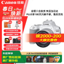 佳能（Canon）佳能200D二代 入门级单反数码相机 轻量便携 自拍视频vlog 半画幅单反 学生旅行家用 扫街旅拍套装