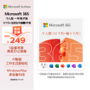 微软（Microsoft）365/Office 个人版【12个月+连续包年加赠3个月】5设备同享