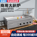 英朗特不黑电扒炉商用手抓饼机器镜面铁板烧铁板豆腐烤冷面煎鱿鱼铜锣烧牛排蛋炒饭镀铬街头牛肉汉堡机 1.2米电扒炉豪华镀铬不黑款（四温控