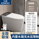 九牧 ( JOMOO )智能马桶一体式全自动无水压限制内置泡沫盾紫外线杀菌坐便器 黑屏【标配】内置水箱+手动翻盖 250/300/350/400/坑距下单备注