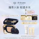 肌肤之钥（CPB）钻光气垫(水光版)精华气垫水遮瑕O10自然偏白化妆品礼盒生日礼物