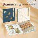 《节气画韵·古画里的二十四节气》邮票珍藏册五牛图小型张蛇小版