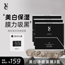 VE面膜净痘淡斑美白面膜男女保湿美白淡印净痘VVE男士面膜 18片/三盒【美白净痘面膜】