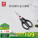 双立人（ZWILLING）TWIN Point 剪刀厨房剪刀家用多用剪辅食剪鸡骨剪食物剪家用厨具