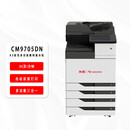 奔图（PANTUM）CM9705DN 全国产化A3彩色多功能数码复合机打印机 65ppm/自动双面 主机+三四纸盒 企业业务