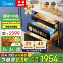 美的（Midea）母婴仓消毒柜嵌入式家用 厨房餐具碗柜 紫外线+光波 热风烘干 150L三层灭菌舱【国家补贴】150B05
