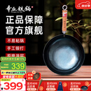 章丘铁锅手工锻打铁锅无涂层物理不粘锅炒锅木把圆底炒菜锅厨房好物轻音 标准版古法烤蓝（已干烧） 32cm
