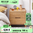 源氏木语实木床头柜北欧卧室收纳柜储物柜橡木床边柜0.45米双抽床头柜