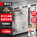 德玛仕（DEMASHI）蒸饭柜蒸饭车蒸箱商用蒸饭箱蒸饭机[免费安装]学校企业单位食堂三门蒸柜大容量KZ-360D（430蒸盘）