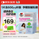 双心（Doppel herz）高端孕安宝30片含叶酸DHA维B21种孕妇孕哺期