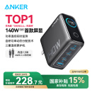 ANKER安克140W屏显充电器套装 氮化镓type-c快充100W插头适用iPhone16pro苹果15手机华为电脑笔记本深灰