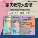 蒙台梭利早教全书共3册 家庭方案0-3-6岁+蒙台梭利教育精华 儿童早教培养宝宝专注力训练幼儿思维开发书籍蒙氏家庭教育百科启蒙认知育儿 湛庐文化